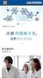 Mobile Screenshot of galderma.com.tw