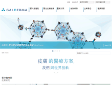 Tablet Screenshot of galderma.com.tw